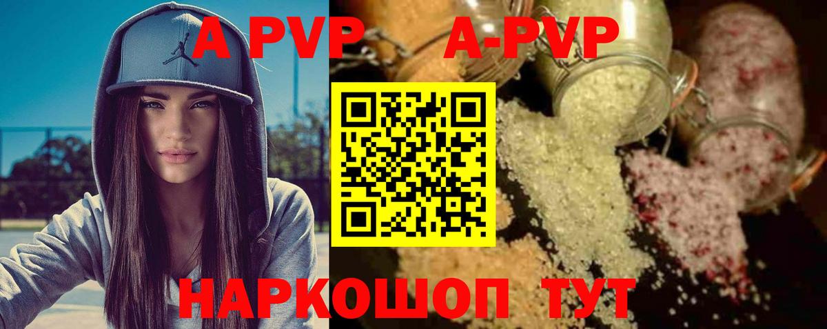 Alpha PVP VHQ Курчалой