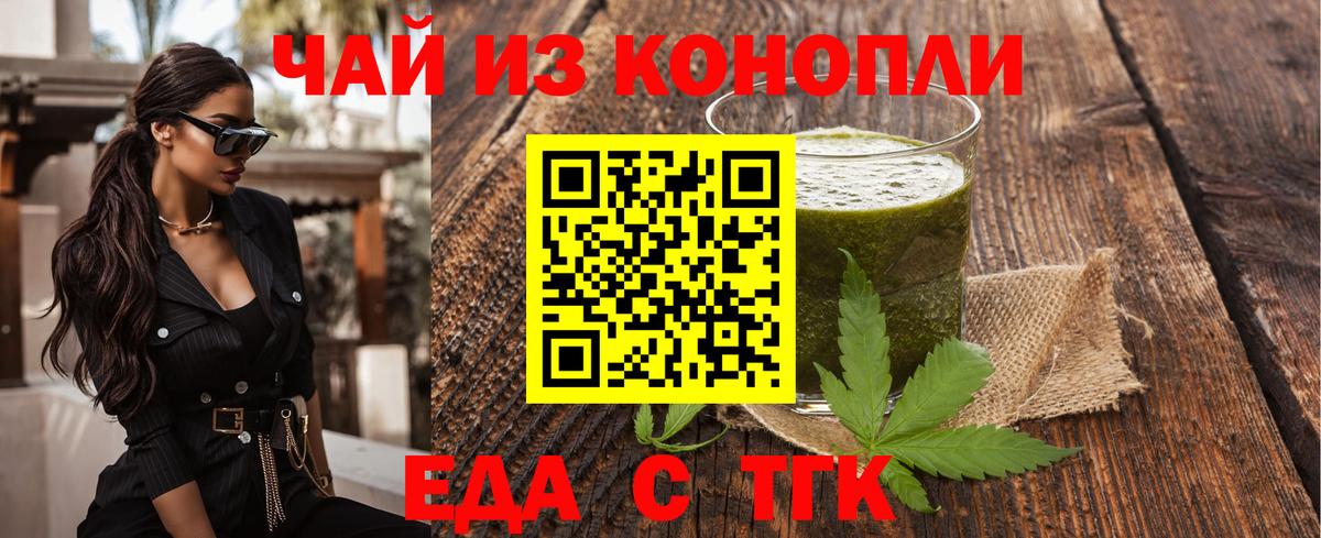 Canna-Cookies марихуана Курчалой