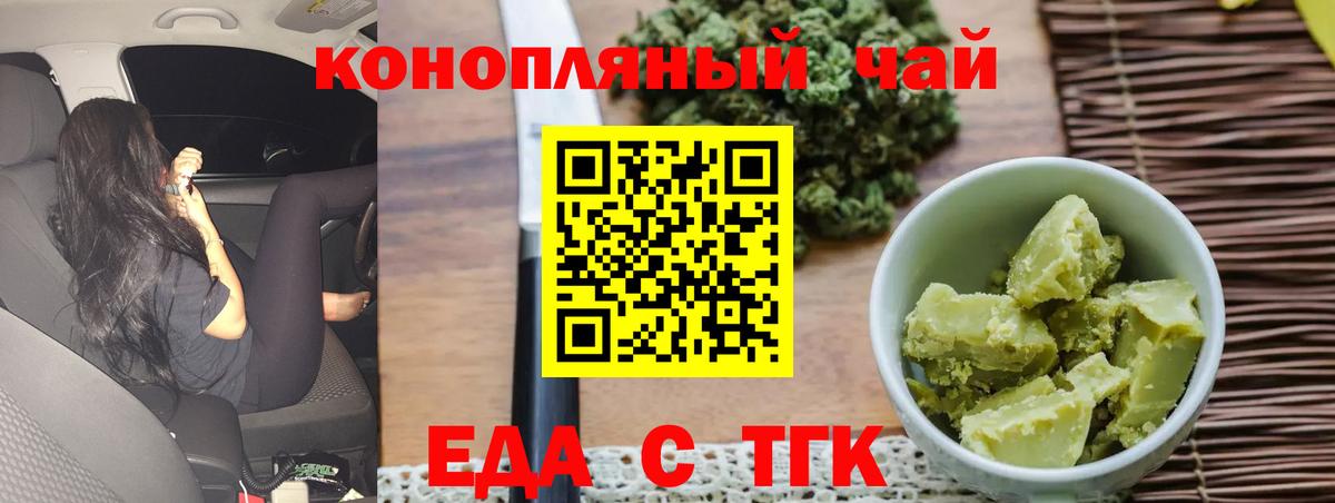 Курчалой  Cannafood конопля  Вход с VPN 