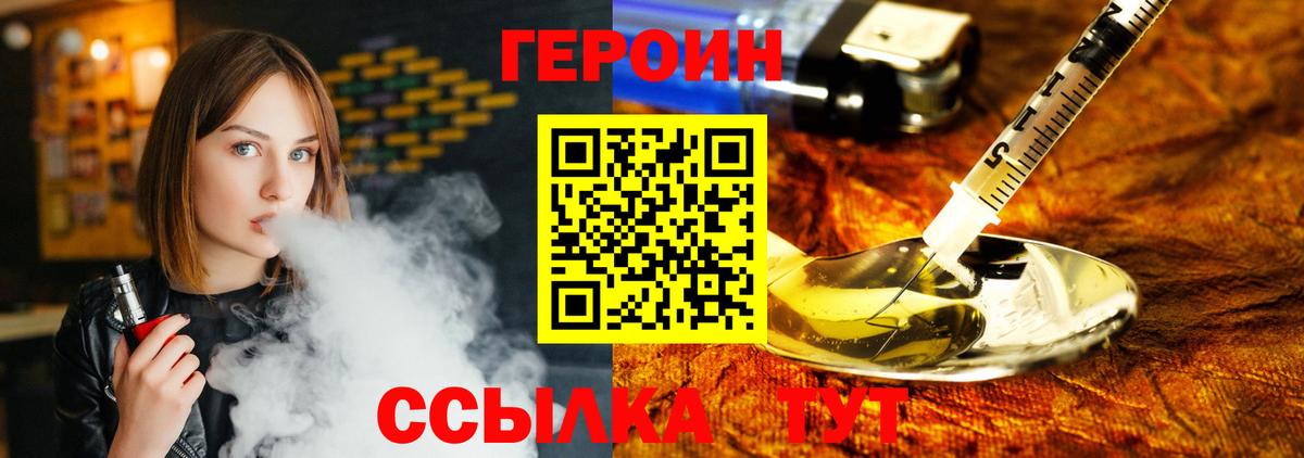 Героин VHQ Курчалой