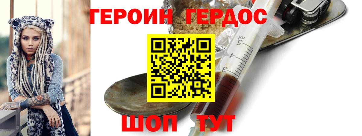 Курчалой  Героин белый  Героин  Вход с VPN 