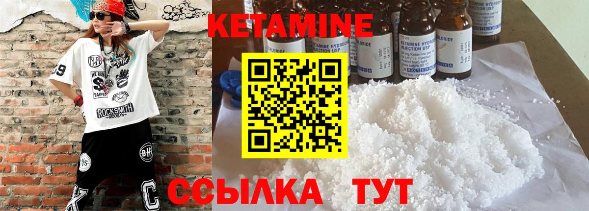 Кетамин ketamine Курчалой