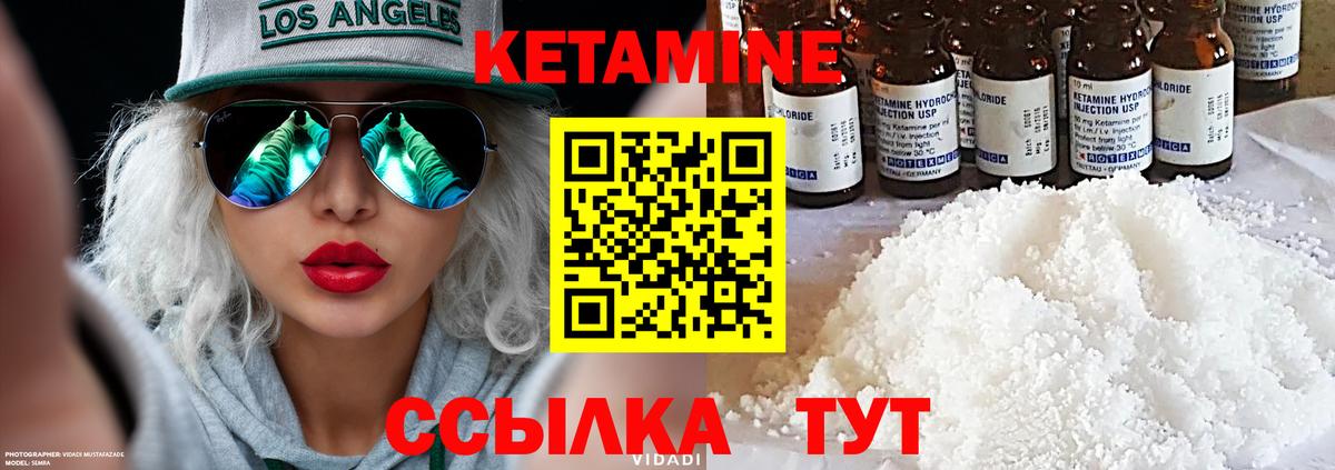 Кетамин ketamine  Вход с VPN  Курчалой 