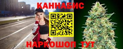 каннабис Жуковский