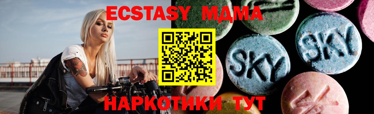 МДМА кристаллы  MDMA  Курчалой  Вход с VPN  MDMA crystal 