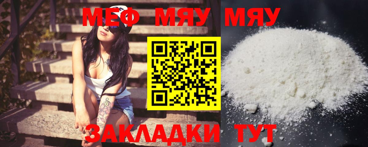 МЕФ кристаллы Курчалой