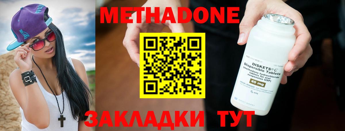 Метадон methadone  Вход с VPN  Курчалой 