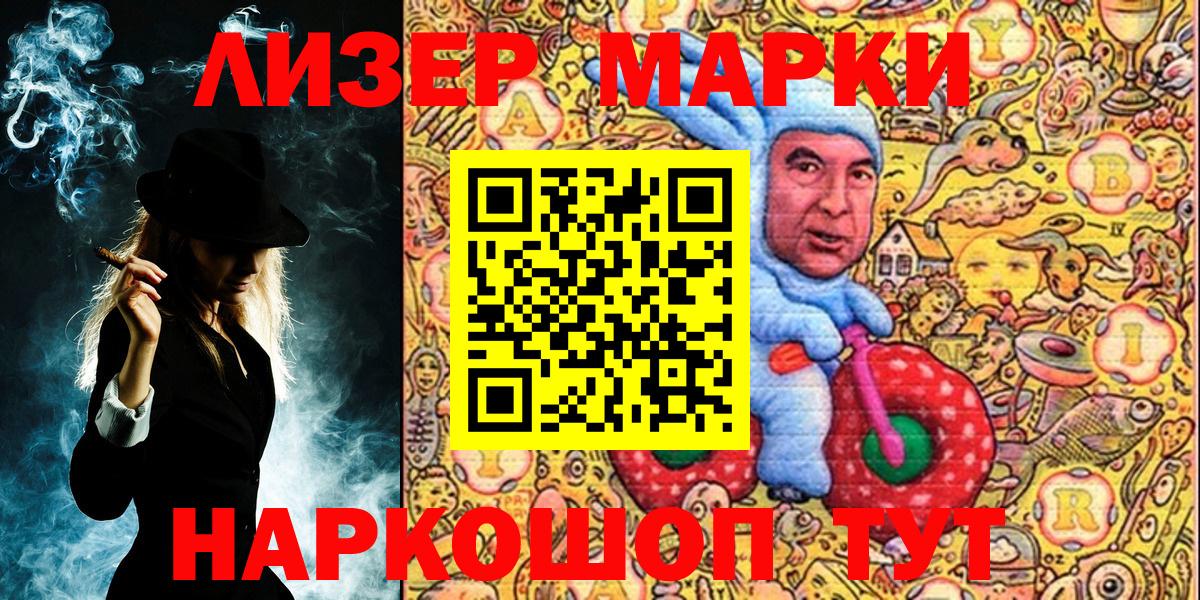 Марки N-bome 1,8мг  Вход с VPN  Марки N-bome 1,8мг  Курчалой 