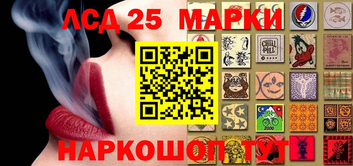 Наркотические марки 1500мкг Курчалой