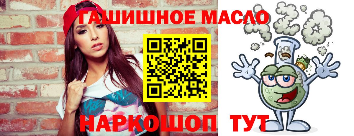 Курчалой  Дистиллят ТГК гашишное масло  Вход с VPN 
